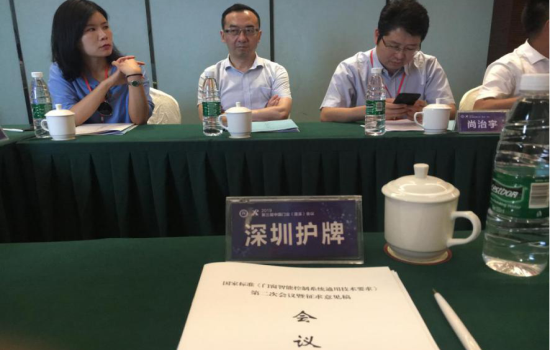 護(hù)牌公司參加《門(mén)窗智能控制系統(tǒng)》國(guó)家標(biāo)準(zhǔn)第二次會(huì)議