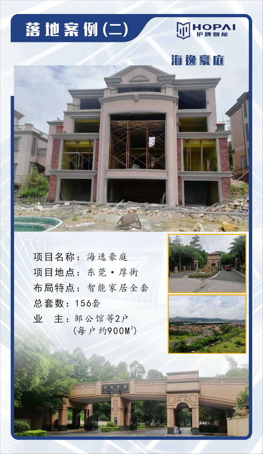 9、落地案例二