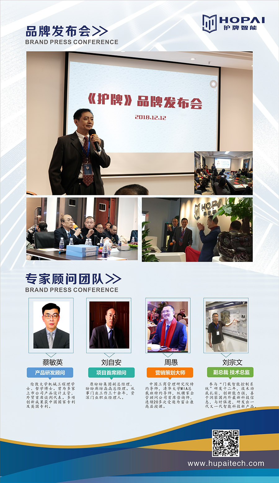 3、專家顧問團(tuán)隊