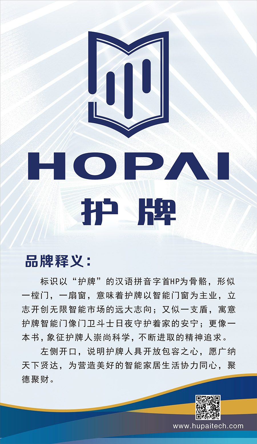 1、品牌釋義
