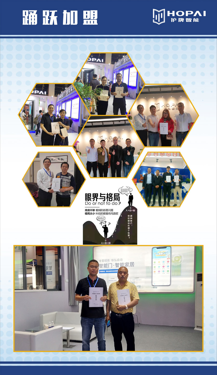 25、踴躍加盟