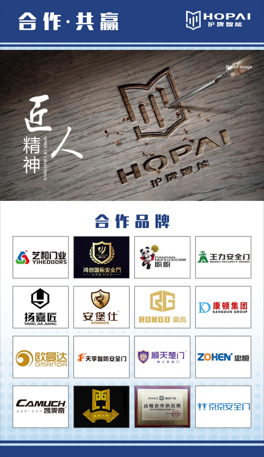 27、合作品牌